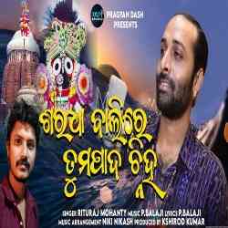 Saradha Balire Tuma Pada Chinha